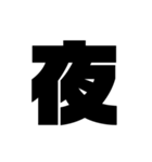 一文字で伝える愛情（個別スタンプ：15）