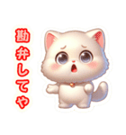 パール色の猫スタンプ3〔関西弁〕（個別スタンプ：34）