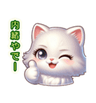 パール色の猫スタンプ3〔関西弁〕（個別スタンプ：38）