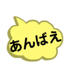 東北地方の方言。文字だけ。東北弁（個別スタンプ：2）