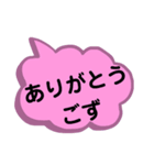 東北地方の方言。文字だけ。東北弁（個別スタンプ：4）