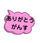 東北地方の方言。文字だけ。東北弁（個別スタンプ：5）