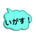 東北地方の方言。文字だけ。東北弁（個別スタンプ：9）
