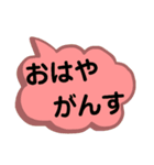 東北地方の方言。文字だけ。東北弁（個別スタンプ：10）