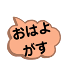 東北地方の方言。文字だけ。東北弁（個別スタンプ：13）