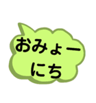 東北地方の方言。文字だけ。東北弁（個別スタンプ：16）