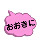 東北地方の方言。文字だけ。東北弁（個別スタンプ：17）