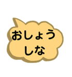 東北地方の方言。文字だけ。東北弁（個別スタンプ：19）