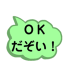 東北地方の方言。文字だけ。東北弁（個別スタンプ：20）