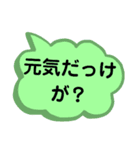 東北地方の方言。文字だけ。東北弁（個別スタンプ：21）
