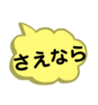 東北地方の方言。文字だけ。東北弁（個別スタンプ：22）