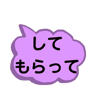 東北地方の方言。文字だけ。東北弁（個別スタンプ：23）