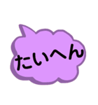 東北地方の方言。文字だけ。東北弁（個別スタンプ：24）