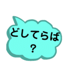 東北地方の方言。文字だけ。東北弁（個別スタンプ：25）
