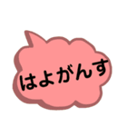 東北地方の方言。文字だけ。東北弁（個別スタンプ：26）