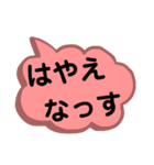 東北地方の方言。文字だけ。東北弁（個別スタンプ：27）