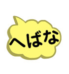 東北地方の方言。文字だけ。東北弁（個別スタンプ：30）