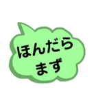 東北地方の方言。文字だけ。東北弁（個別スタンプ：31）