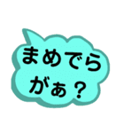 東北地方の方言。文字だけ。東北弁（個別スタンプ：32）