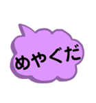 東北地方の方言。文字だけ。東北弁（個別スタンプ：33）
