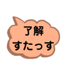 東北地方の方言。文字だけ。東北弁（個別スタンプ：35）