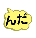 東北地方の方言。文字だけ。東北弁（個別スタンプ：38）