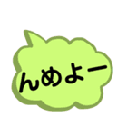 東北地方の方言。文字だけ。東北弁（個別スタンプ：39）
