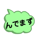 東北地方の方言。文字だけ。東北弁（個別スタンプ：40）