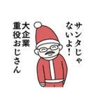 【再販】情緒不安定動物の年末年始！2024（個別スタンプ：7）