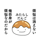 【再販】情緒不安定動物の年末年始！2024（個別スタンプ：14）