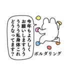 【再販】情緒不安定動物の年末年始！2024（個別スタンプ：21）