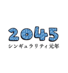 【再販】情緒不安定動物の年末年始！2024（個別スタンプ：34）