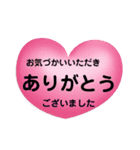敬語でありがとう。丁寧語の感謝の言葉（個別スタンプ：8）