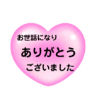 敬語でありがとう。丁寧語の感謝の言葉（個別スタンプ：12）
