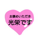 敬語でありがとう。丁寧語の感謝の言葉（個別スタンプ：24）