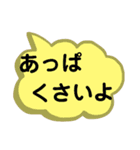 北海道の方言。文字だけ。道産子弁など（個別スタンプ：1）