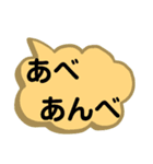 北海道の方言。文字だけ。道産子弁など（個別スタンプ：3）