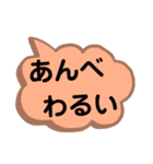 北海道の方言。文字だけ。道産子弁など（個別スタンプ：4）