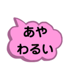 北海道の方言。文字だけ。道産子弁など（個別スタンプ：5）
