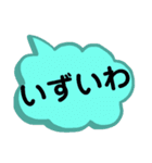 北海道の方言。文字だけ。道産子弁など（個別スタンプ：8）