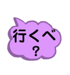 北海道の方言。文字だけ。道産子弁など（個別スタンプ：9）