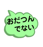 北海道の方言。文字だけ。道産子弁など（個別スタンプ：14）