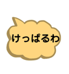 北海道の方言。文字だけ。道産子弁など（個別スタンプ：15）
