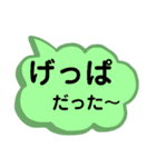 北海道の方言。文字だけ。道産子弁など（個別スタンプ：19）