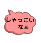 北海道の方言。文字だけ。道産子弁など（個別スタンプ：23）
