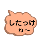 北海道の方言。文字だけ。道産子弁など（個別スタンプ：24）