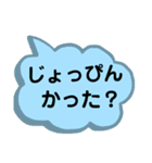 北海道の方言。文字だけ。道産子弁など（個別スタンプ：25）