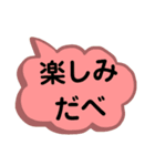 北海道の方言。文字だけ。道産子弁など（個別スタンプ：29）