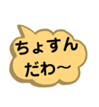 北海道の方言。文字だけ。道産子弁など（個別スタンプ：30）