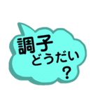北海道の方言。文字だけ。道産子弁など（個別スタンプ：31）